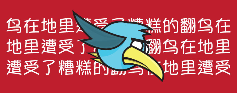 App Localization: Can a Bad Translation Do More Harm Than Good? (‘Bird in Hell’ Results)